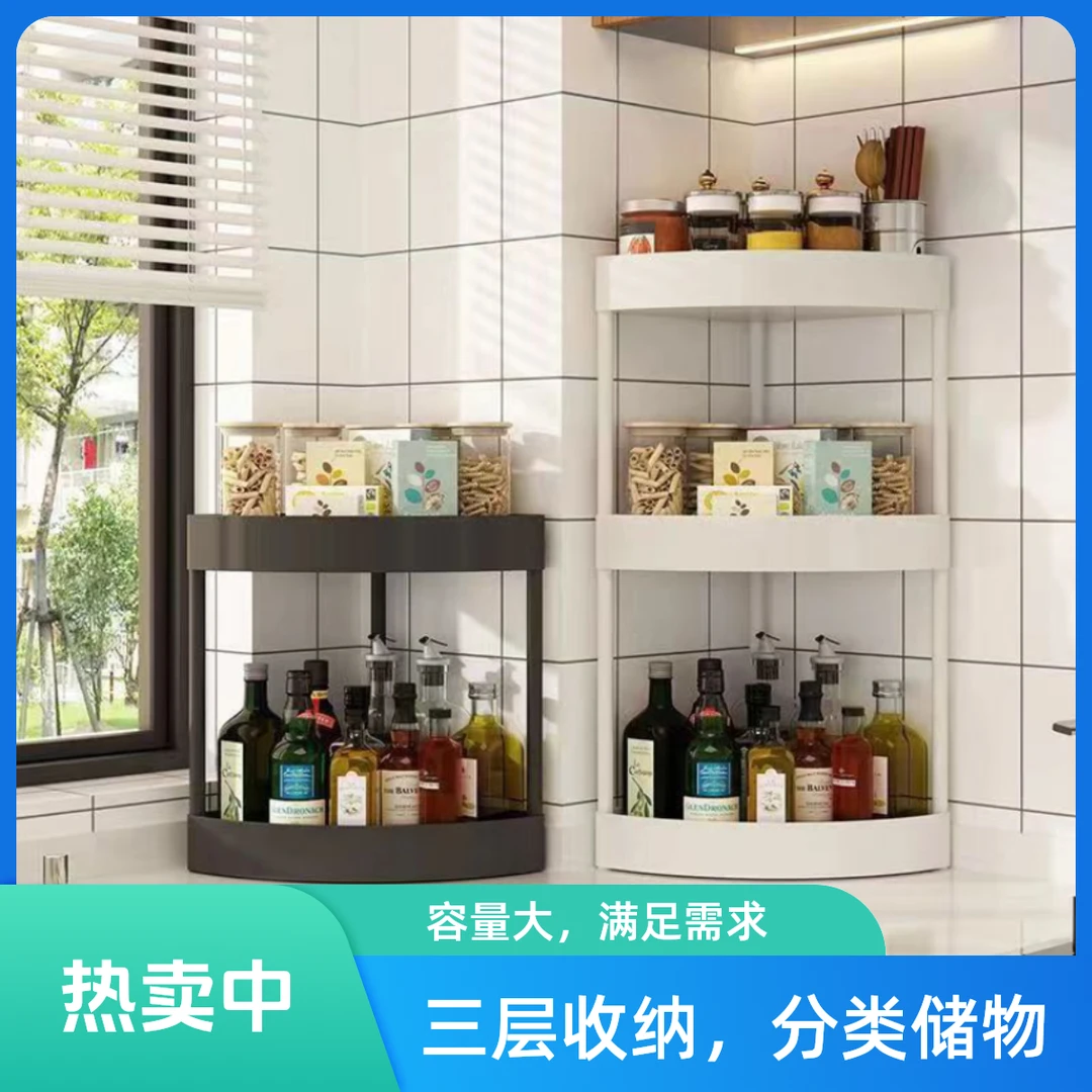 厨房置物架免打孔半圆墙角三角架子酱油醋料瓶收纳调料家用