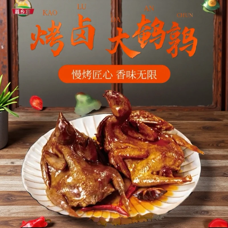 【AI011】香辣酱香烤卤鹌鹑开袋即食特色美食下酒小菜熟食