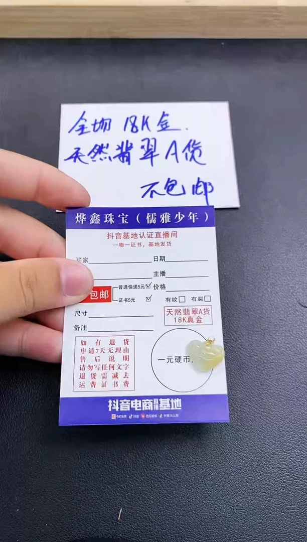 颈饰18K金镶嵌翡翠天然翡翠A货赠皮绳