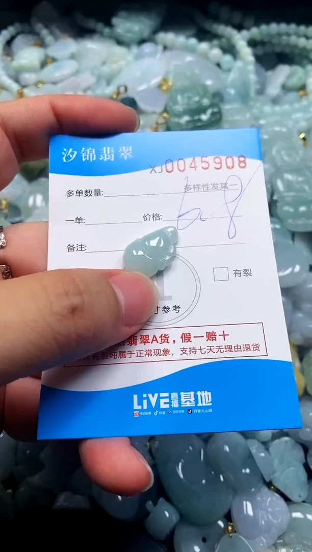 颈饰未镶嵌翡翠闪购商品0045908