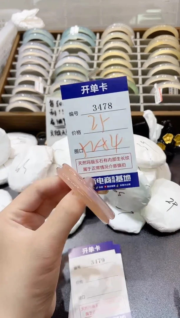 手镯玛瑙/玉髓未镶嵌3478