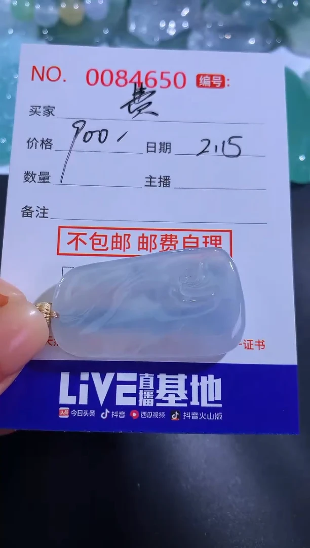 【闪购商品】翡翠颈饰未镶嵌费