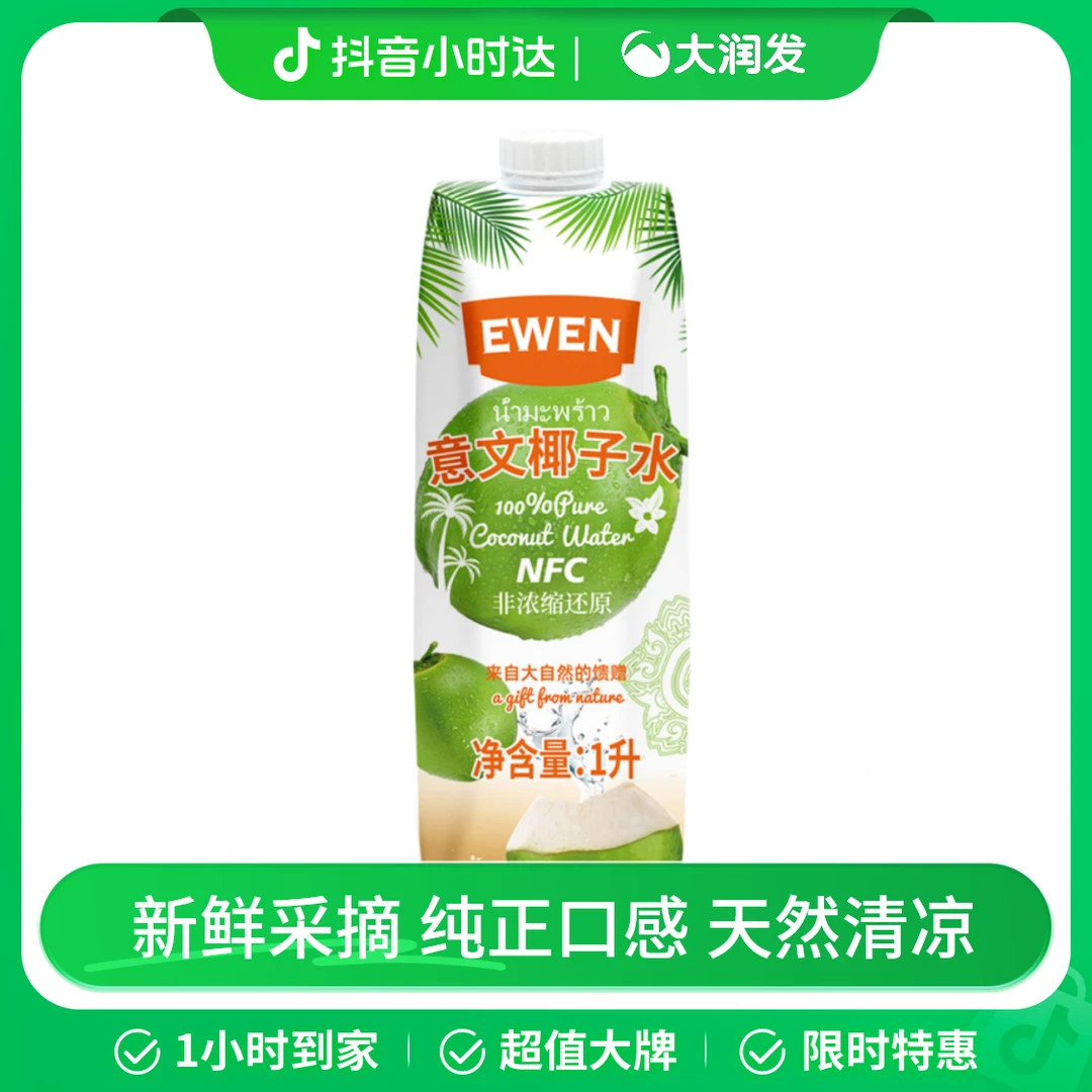 （泰国）意文椰子水1L/盒