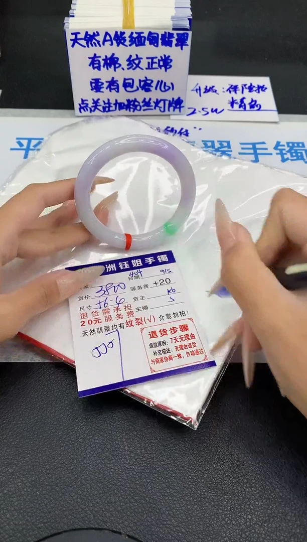 未镶嵌手镯翡翠1111
