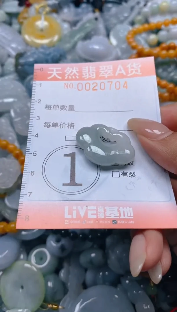 翡翠未镶嵌颈饰闪购0020704