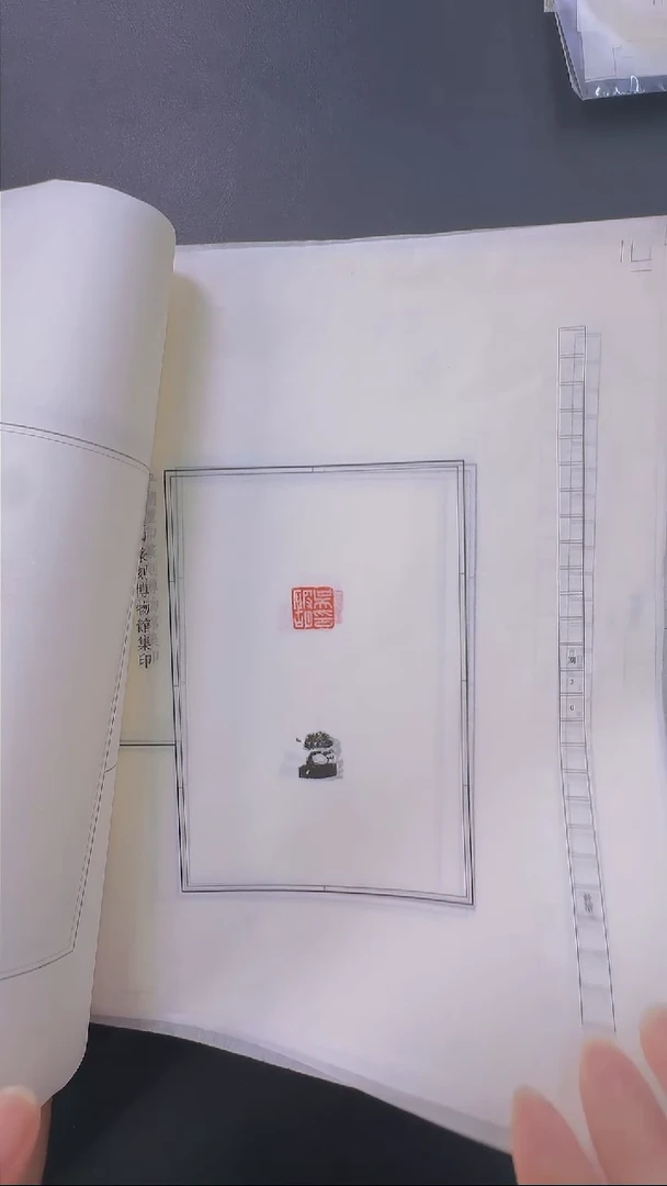 拓片用纸其他@@拓钮汉私玺20拓20钤-第22组