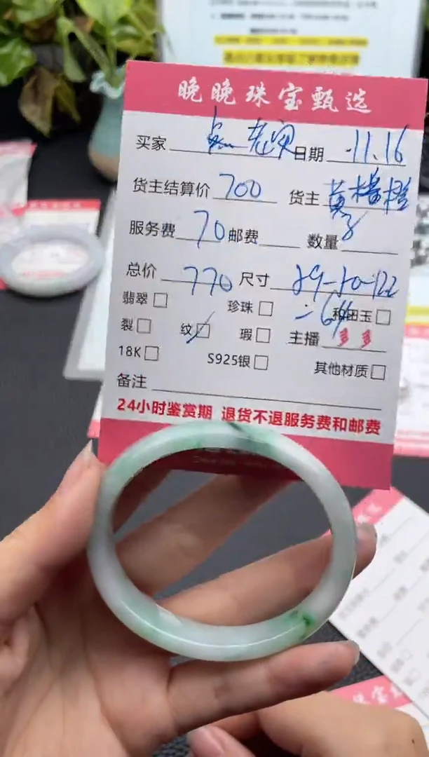 未镶嵌手镯翡翠点***点手镯