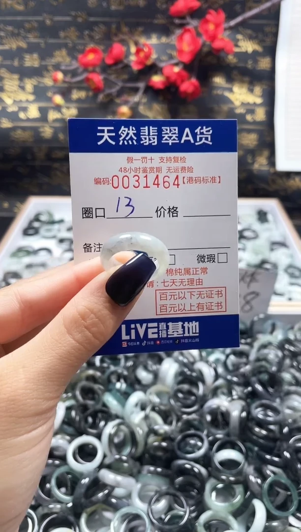 【闪购商品】翡翠戒指未镶嵌天然翡翠戒指1464