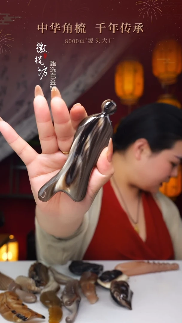 鹿*徽梳坊 D3EE12018