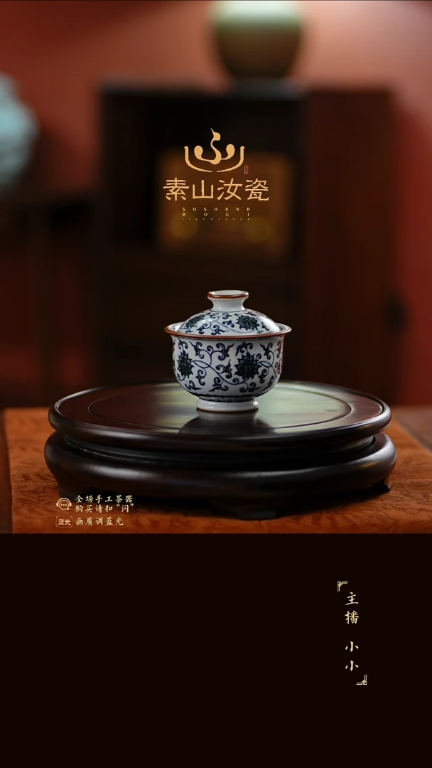 青花缠枝莲炉式两才盖碗