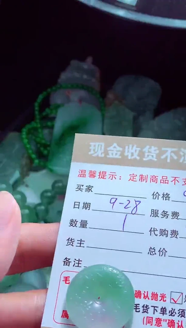 未镶嵌定制翡翠齐****#翡翠毛货定制
