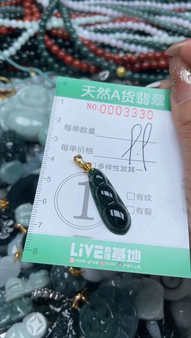 颈饰未镶嵌翡翠翡翠