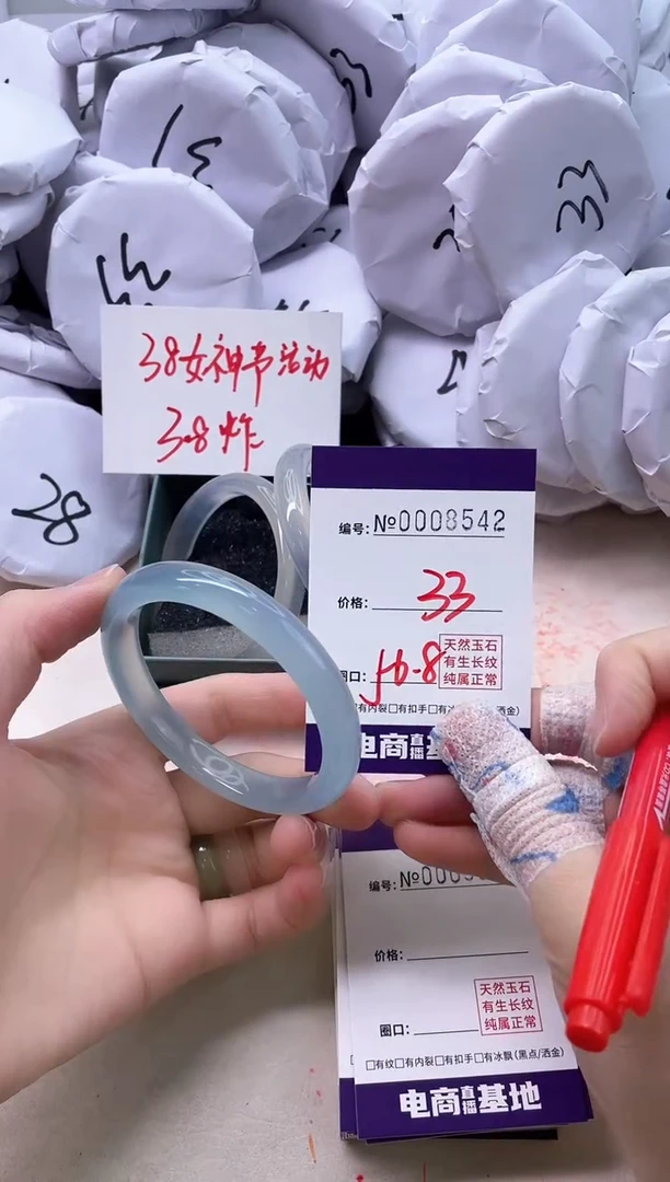 【闪购商品】玛瑙/玉髓手镯未镶嵌8542