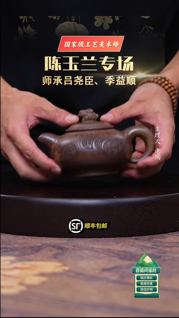 茶壶紫砂黄金段柴烧前途似锦300cc