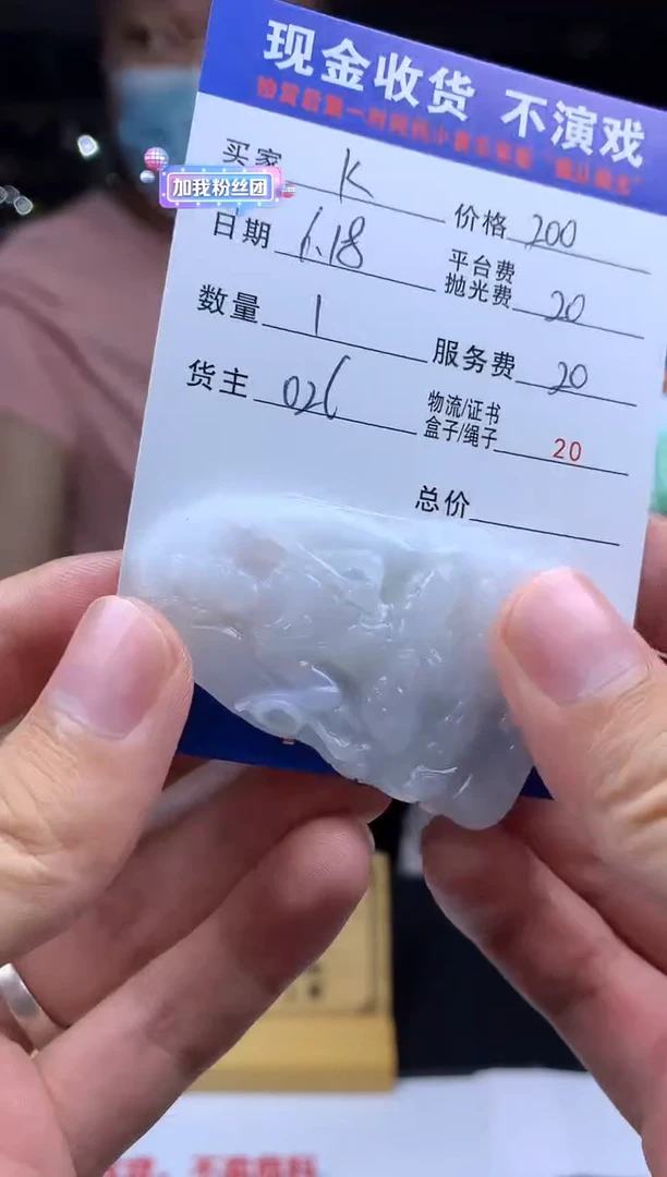 定制翡翠未镶嵌-****?3000000102