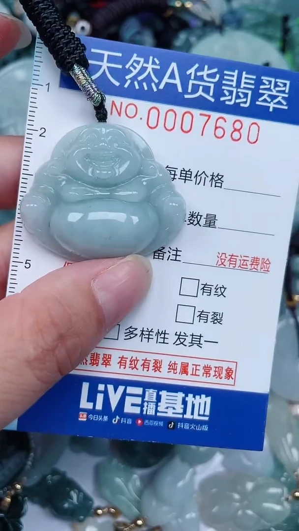 颈饰未镶嵌翡翠...0007680