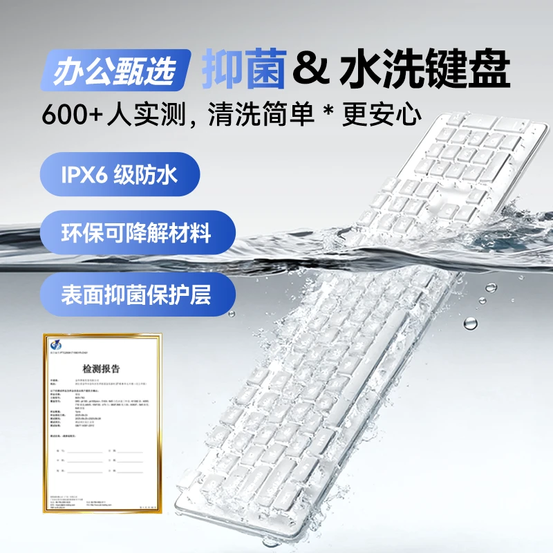 梦族K8升级防水抑菌键盘女生办公高颜值静音打字电脑笔记本可水洗