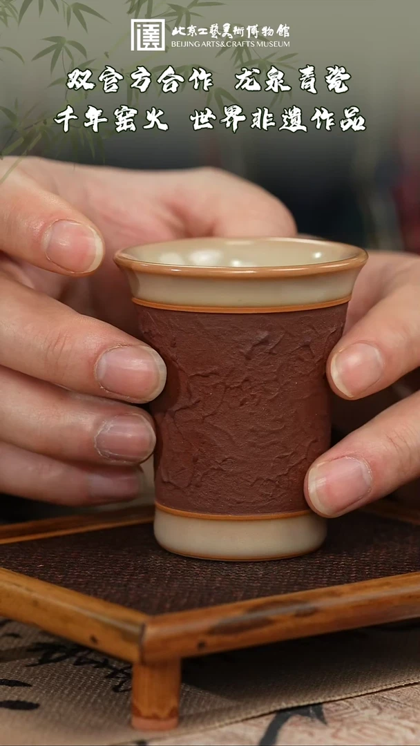 【闪购商品】993国企品牌龙泉青瓷溯源