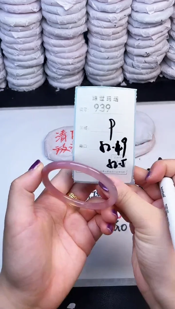 手镯玛瑙/玉髓未镶嵌939
