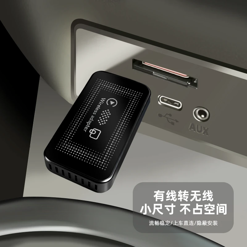 奥斯莫特苹果专用无线CarPlay盒子U盘转换即插即用无损升级