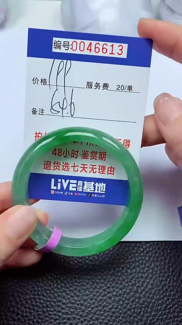 拍下以实物为准00046613