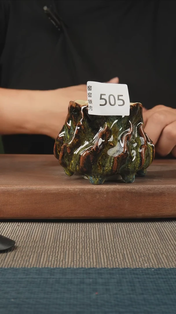 505窑窑领先 孤品原创