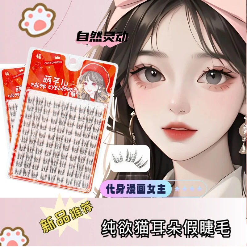 【婴儿睫毛】自选三盒大容量上下睫毛 自然柔软新手女款可重复使用