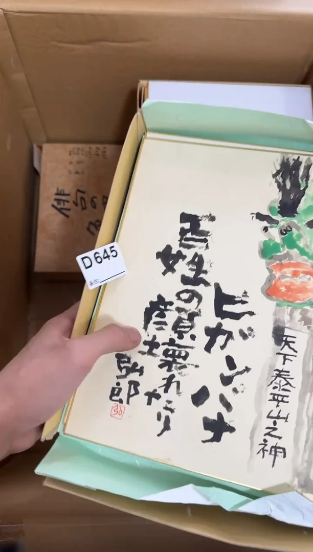 瓷片645单品单价.谨慎购买