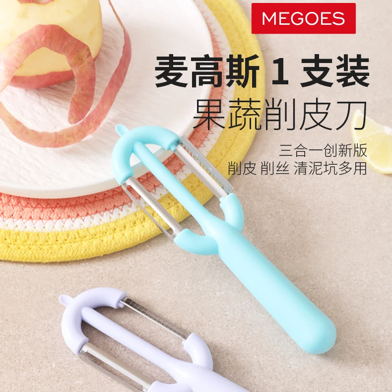 MEGOES 三合一削皮刀