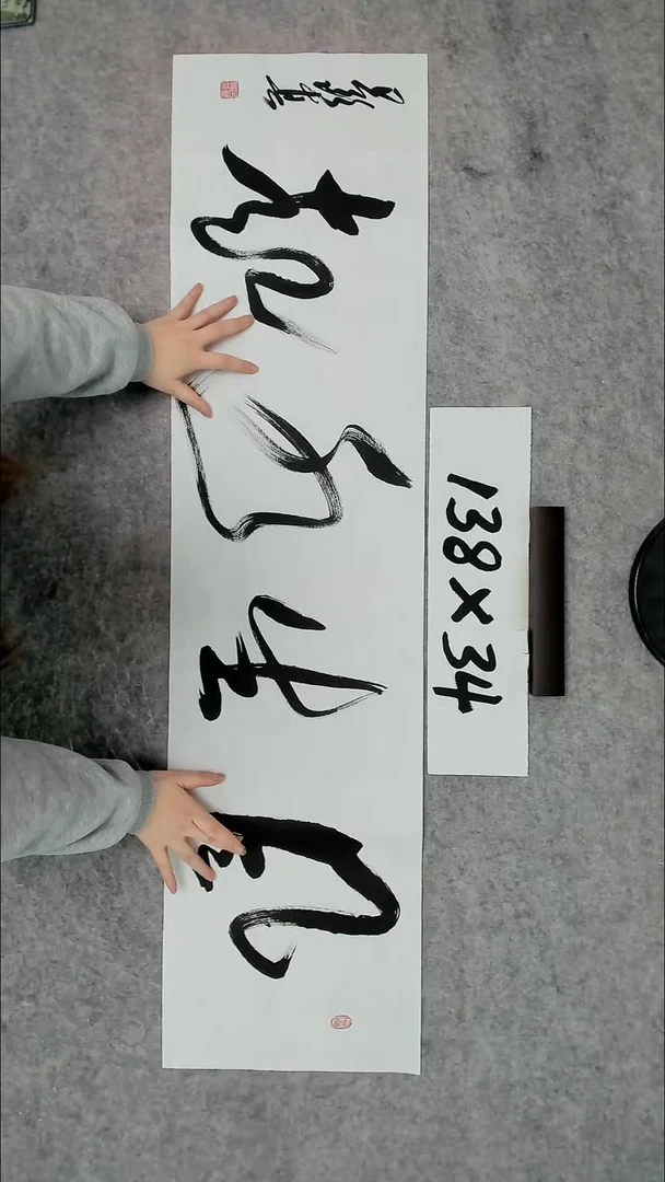 书法吕老师书法作品