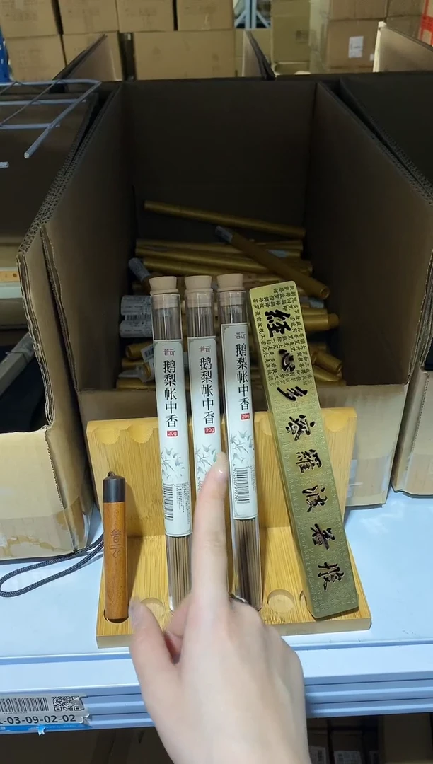香篆1抖音静娴-鹅梨20g*3+火折子+心经卧香炉