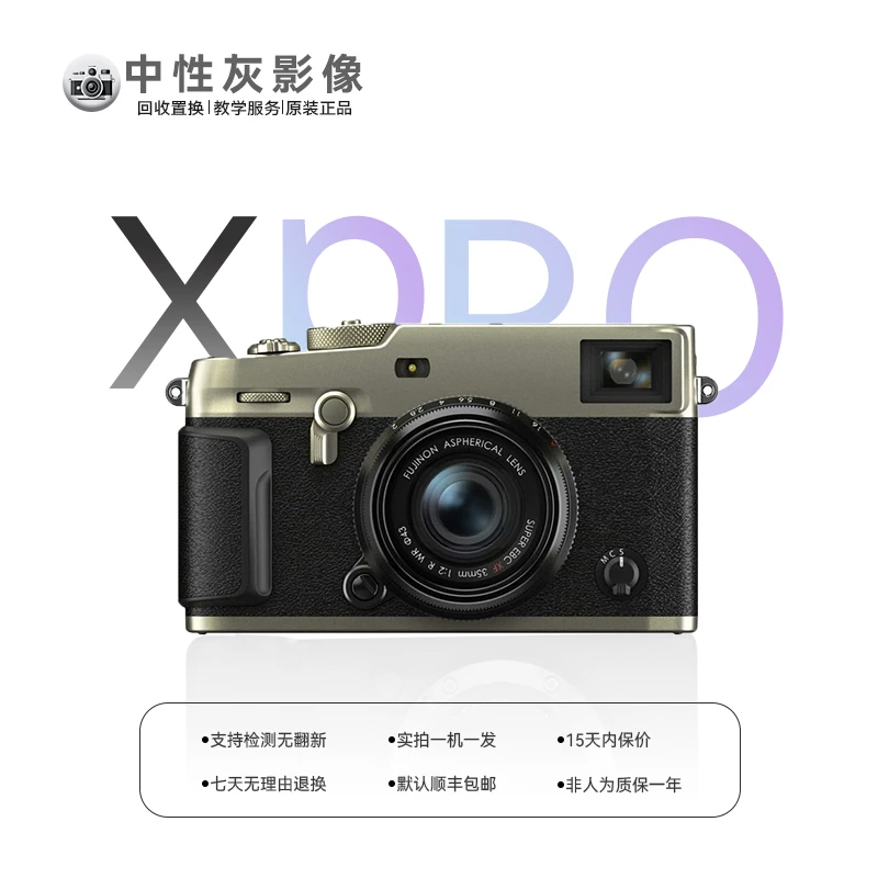 99新 Fujifilm/富士 XPRO1 XPRO2 XPRO3二手半画幅复古旁轴数码