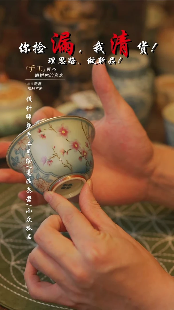 {溯本}瓷片***瓷片 564