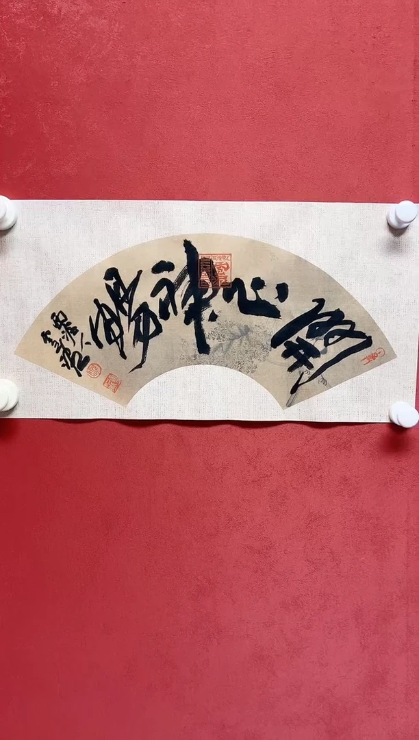 书法赵老师  画芯68*68