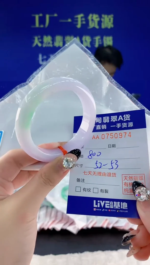 未镶嵌手镯翡翠74天然翡翠A货