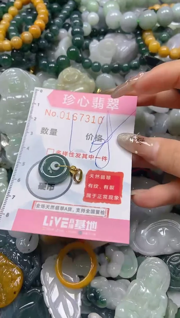 【闪购商品】翡翠颈饰未镶嵌闪购0167310