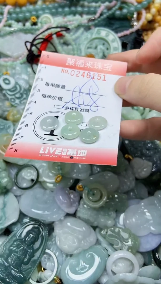 未镶嵌挂件翡翠闪购0246151