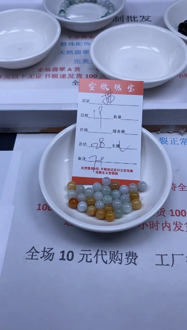 【闪购商品】翡翠颈饰未镶嵌雪欣散珠定制diy