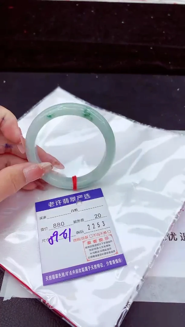 翡翠手镯未镶嵌1