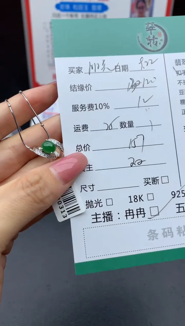 银S925镶嵌挂件翡翠阳***陈项链