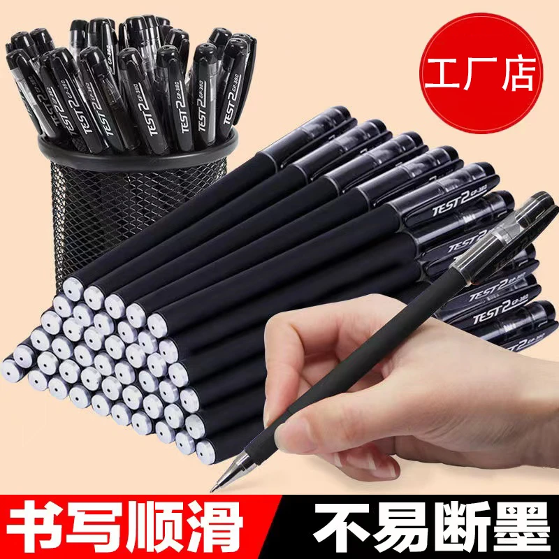 中性笔0.5mm碳素笔芯办公笔签字笔0.5毫米学习文具用品碳素笔批发