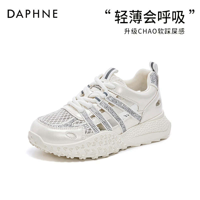 达芙妮品牌正品水钻镂空透气休闲鞋25夏季新款时尚百搭德训阿甘鞋