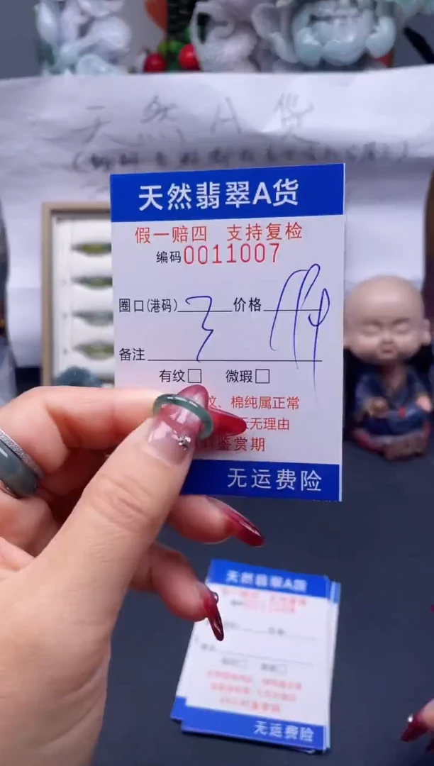 【闪购商品】翡翠戒指未镶嵌3*11007...