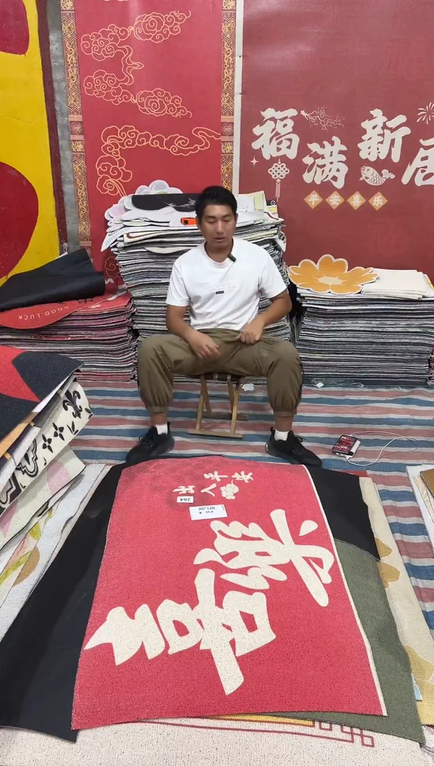 不退不换丝圈瑕疵地垫80*120cm284