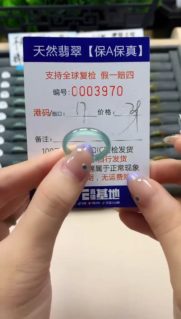未镶嵌戒指翡翠天然  3970