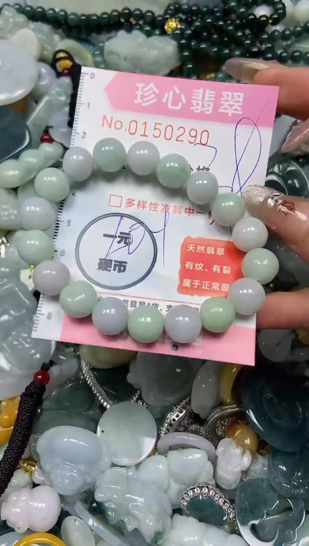 【闪购商品】翡翠颈饰未镶嵌闪购0150290