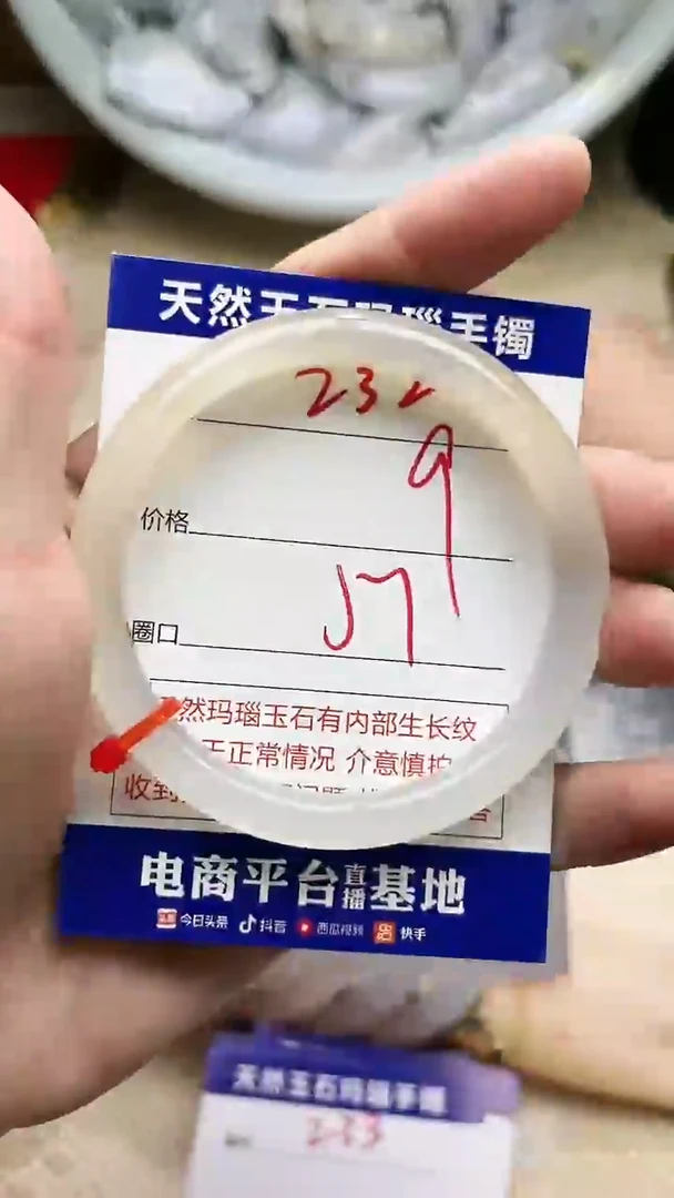 手镯玛瑙/玉髓未镶嵌232