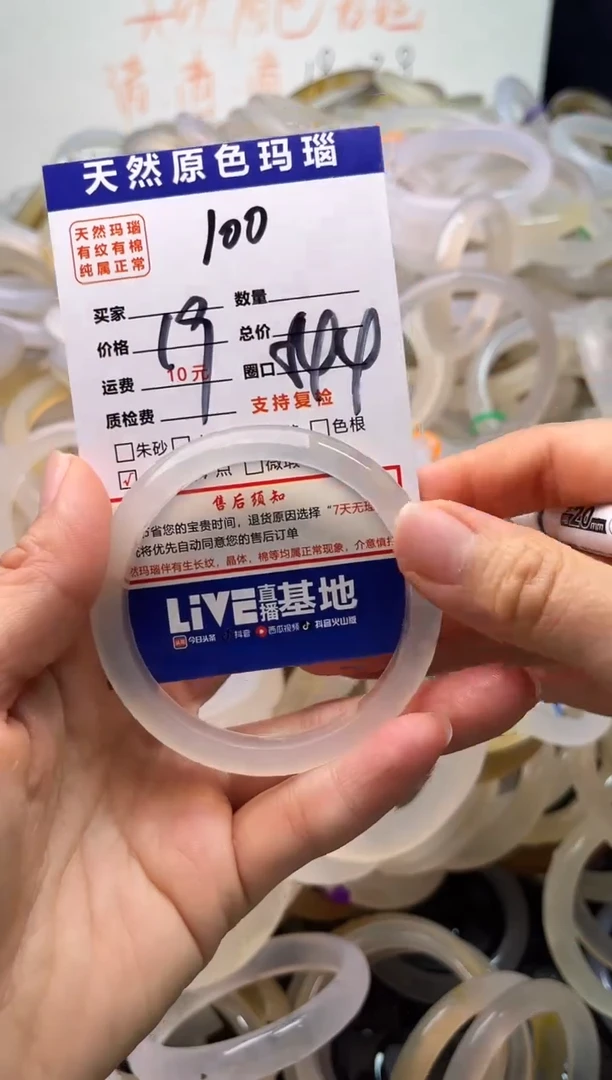 手镯玛瑙/玉髓未镶嵌100