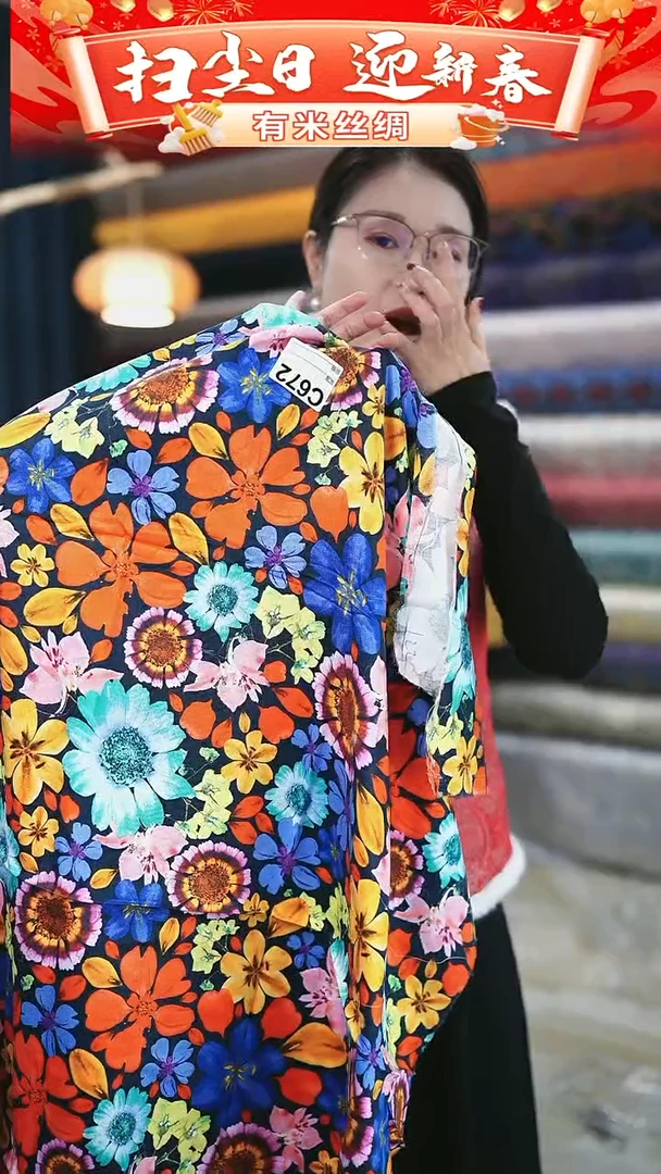 【闪购商品】95%以上混纺2米C672时装服装面料