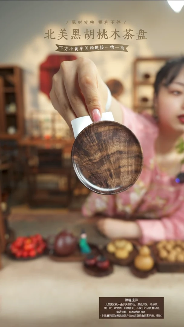 北美黑胡桃木茶盘643
